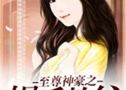 娱乐 吃瓜酱爷爷小说