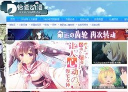 动漫网站在线观看,在线观看，畅享无限精彩瞬间