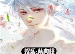 娱乐吃瓜君遛鸟大师小说,娱乐吃瓜君的奇幻冒险之旅