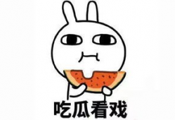 千金爆料坐等吃瓜