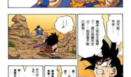 全彩漫画本子,色彩斑斓的奇幻世界