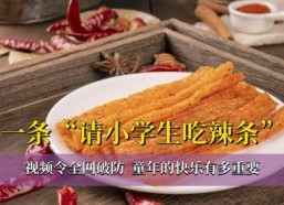 吃辣条视频,吃辣条视频引爆网络狂潮